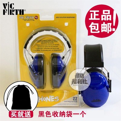 进口 Vic firth 儿童 架子鼓 抗躁 耳罩 kidp 耳朵防护