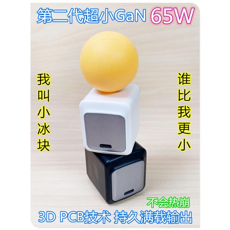 孤品 持久65W迷你氮化镓充电器 轻薄本电源 适用荣耀Magic6/Pro 1