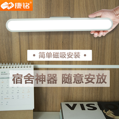 康铭LED护眼充电式屏幕灯无线磁吸壁灯超亮10W学生宿舍卧室酷毙灯