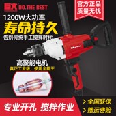 巨大飞机钻16 1搅拌钻大功率腻子粉搅拌机工业级手电钻