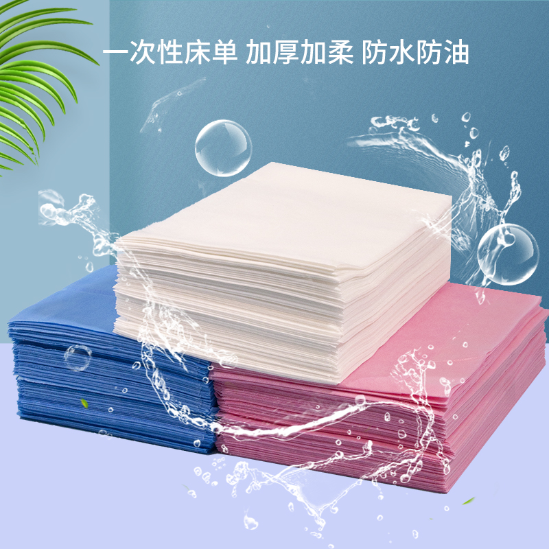 一次性床单防水防油带洞孔加厚无纺布透气蓝白美容院按摩旅行床垫