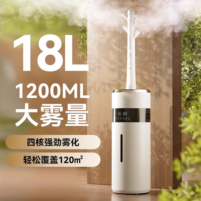工业加湿器家用静音卧室大容量空气喷雾机商用杀菌消毒大型落地式