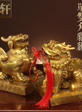 单双角铜貔貅摆件招财办公室家居一对皮丘聚财新店铺装饰开业礼品