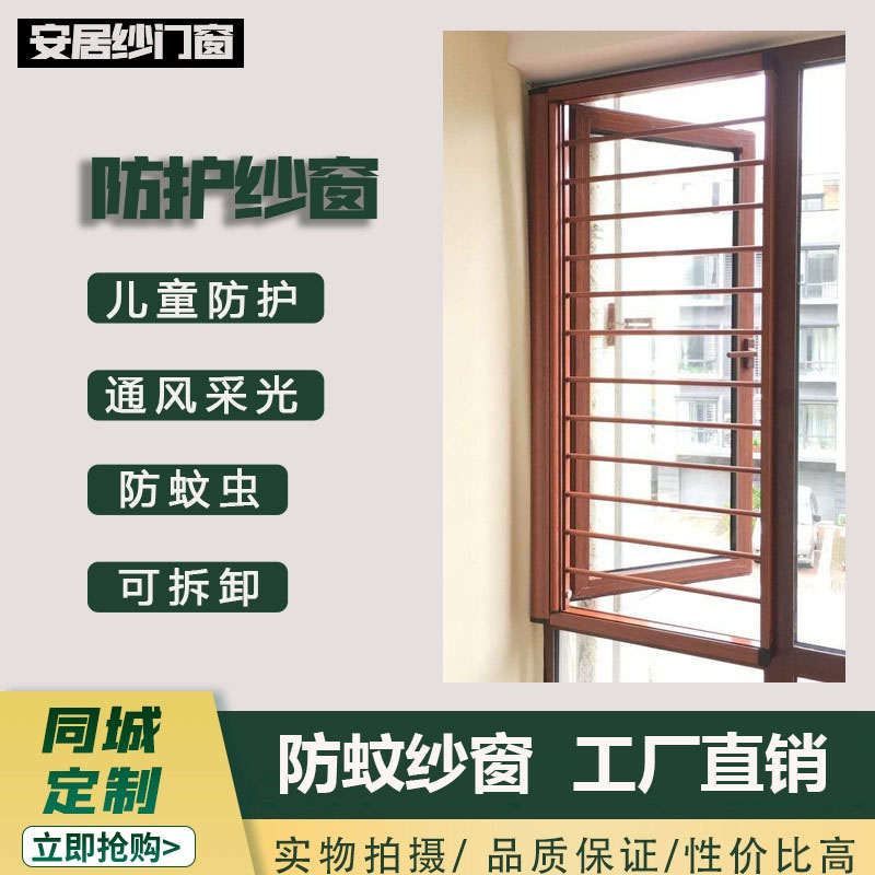苏州定制飘窗防护栏铝合金门窗隐形防蚊纱窗防盗纱窗金刚网纱窗