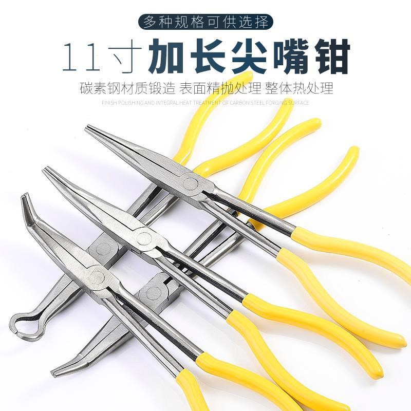 加长型尖嘴钳加长柄老虎钳45度90度弯头弯嘴长嘴钳子11寸***