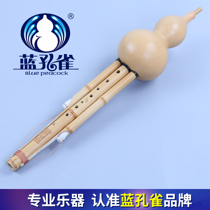 蓝孔雀葫芦丝 金竹九孔 专业表演级 葫芦丝