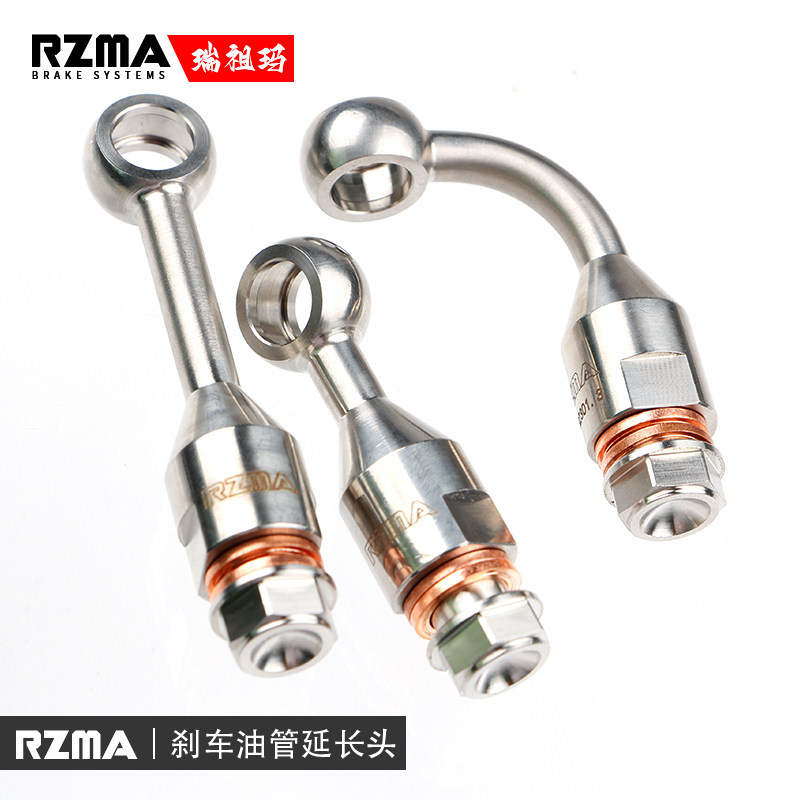 RZMA瑞祖玛刹车上泵卡钳制动钢喉油管不锈钢延长接头角度转换鱼眼