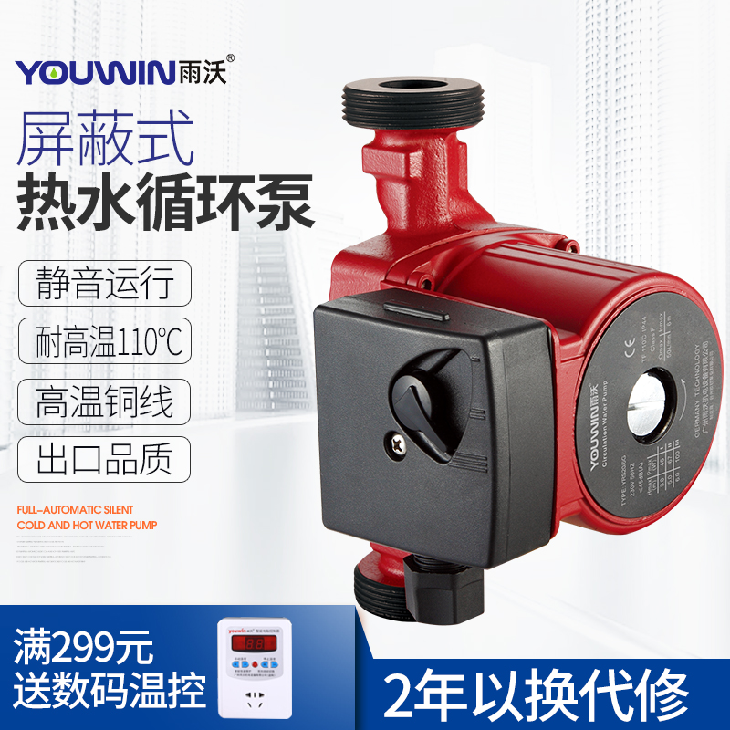 静音热水循环屏蔽泵地暖暖气管道增压循环泵