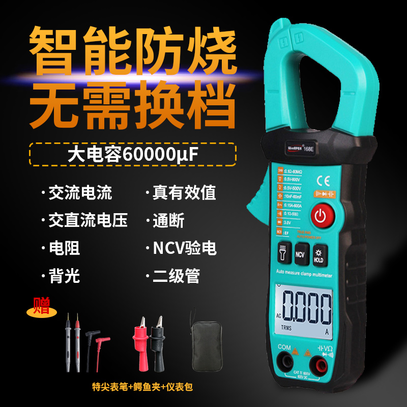 汉研钳形万用表高精度数字电流表全自动智能防烧多功能钳流表钳型