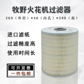 火花机过滤器牧野机过滤芯牧野火花机过滤器260 280质量好用