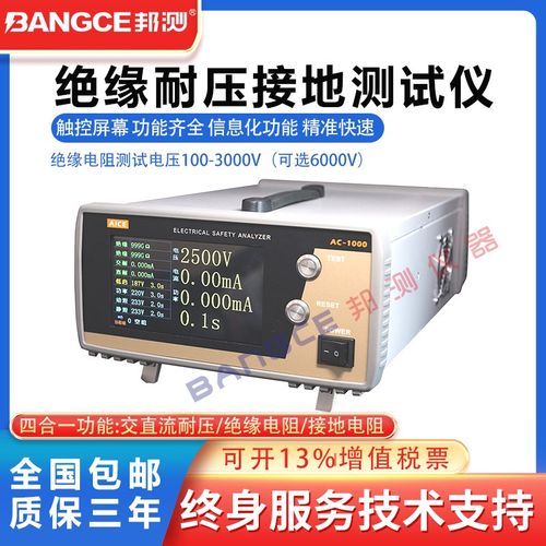 邦测安规综合测试仪信息化综合安规测试仪交直流耐压绝缘接地功率