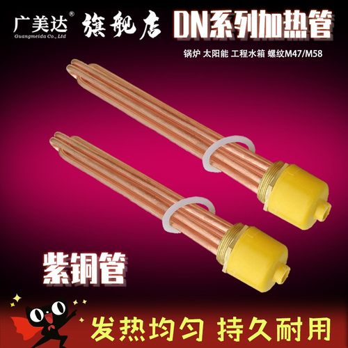 工业加热管DN40DN50紫铜大功率电热管空气能水箱加热棒锅炉发热管