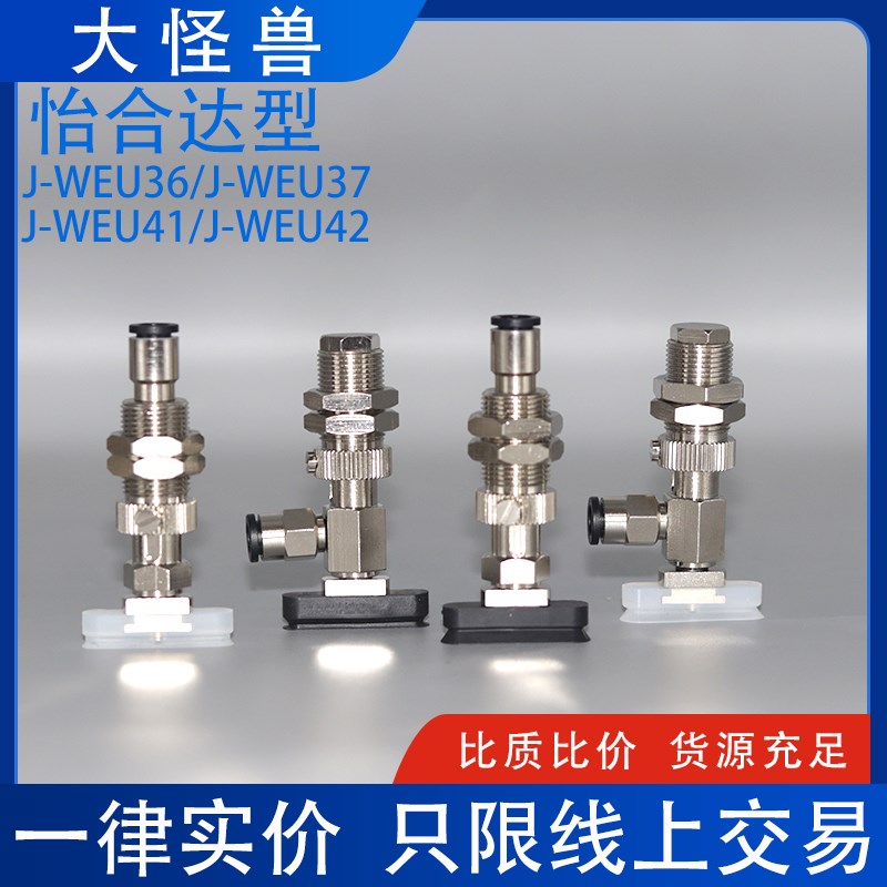 真空吸盘J-WE36 37 41 42-d4 5 6 8-10 20 30弹簧式后接侧接支架