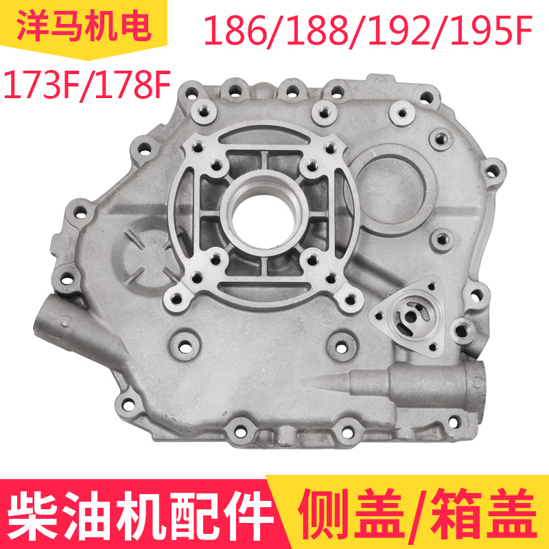 柴油机配件186FS侧盖178F 188F 192边盖 微耕机  柴油发电机箱盖