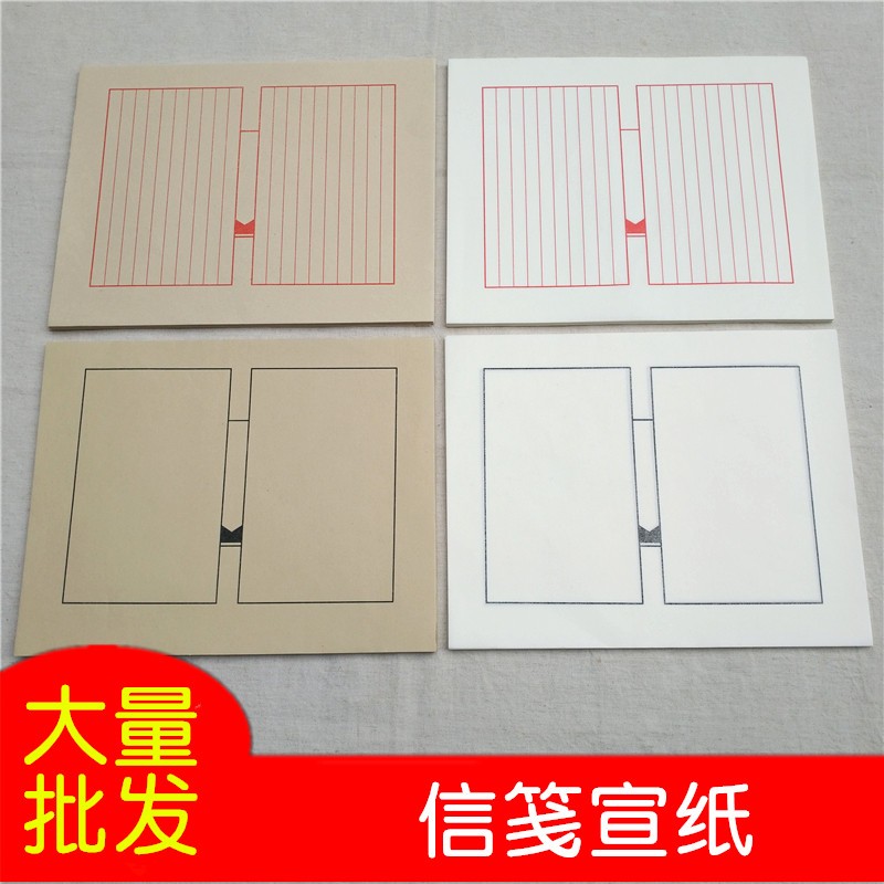 复古散页宣纸信笺仿古白色六八十行方格门框小楷半生熟宣 50张/袋