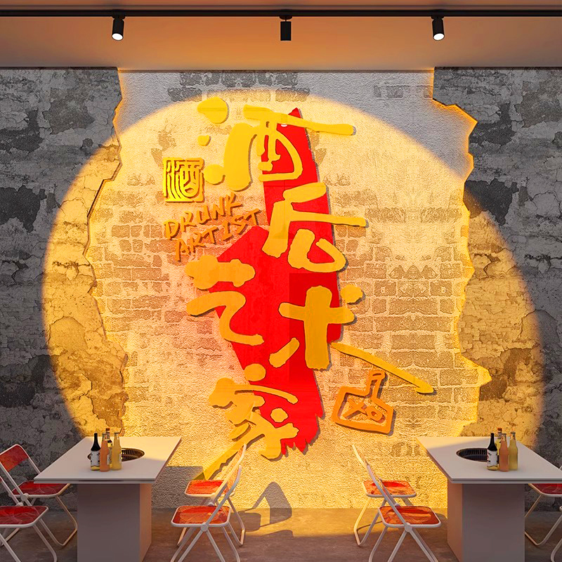 网红小吃街大排档夜宵店创意墙面拍照区打卡小酒馆装饰品布置贴纸