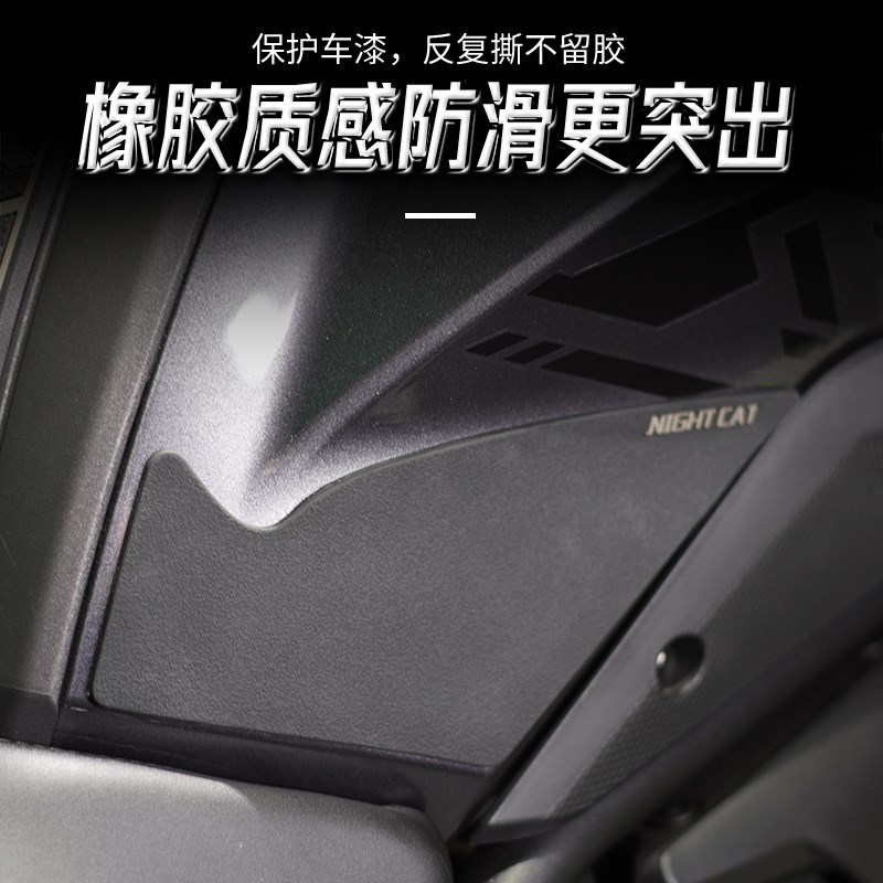 适用贝纳利TRK552X油箱贴防滑防磨贴车身贴纸摩托车改装件配件