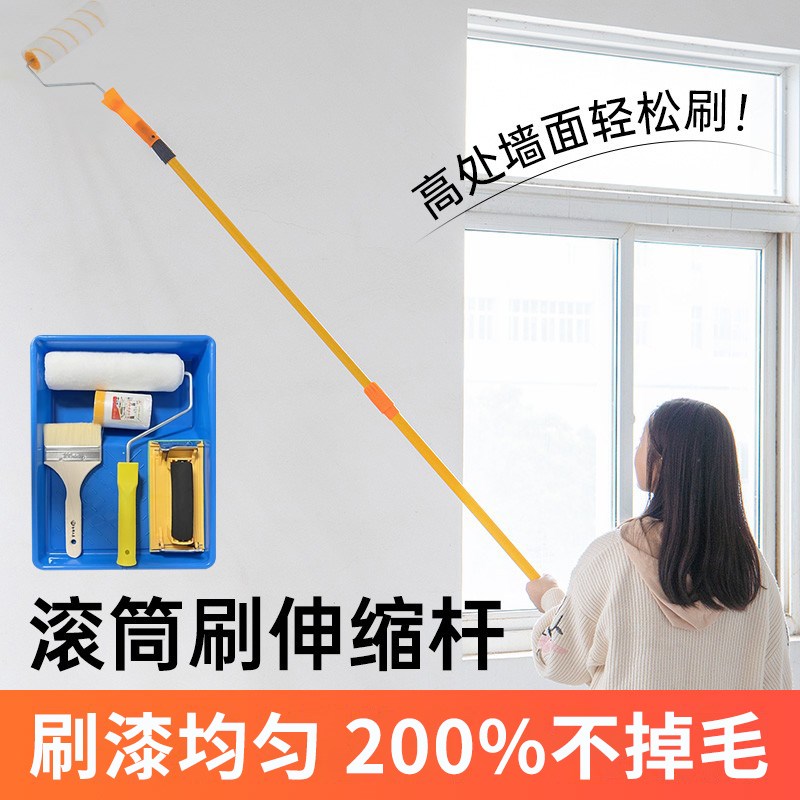 滚筒刷乳胶漆加长杆伸缩刷墙工具家庭装修套装组合刷子油漆刷托盘