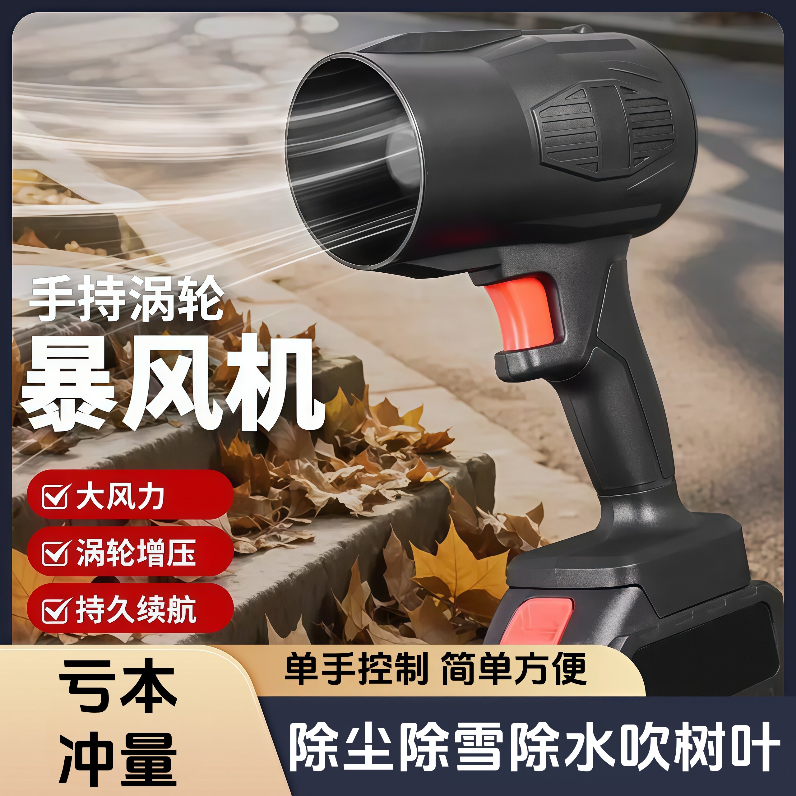 锂电池大功率暴风机手持涡轮增压除尘吹树叶家用工业便携式鼓风机