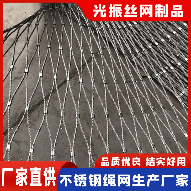 304不锈钢绳网阳台植物防护网钢丝绳网高空隐形安全防坠物防护网