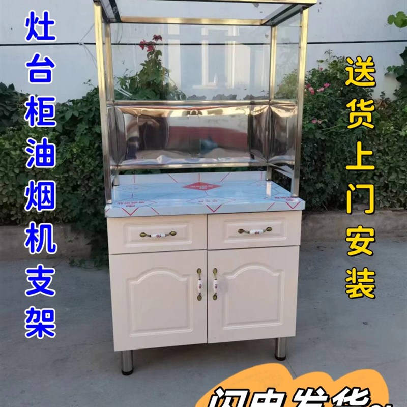 一体阳台柜支架储物柜灶台柜玻璃罩子厨房橱柜支撑油烟机整体厨柜