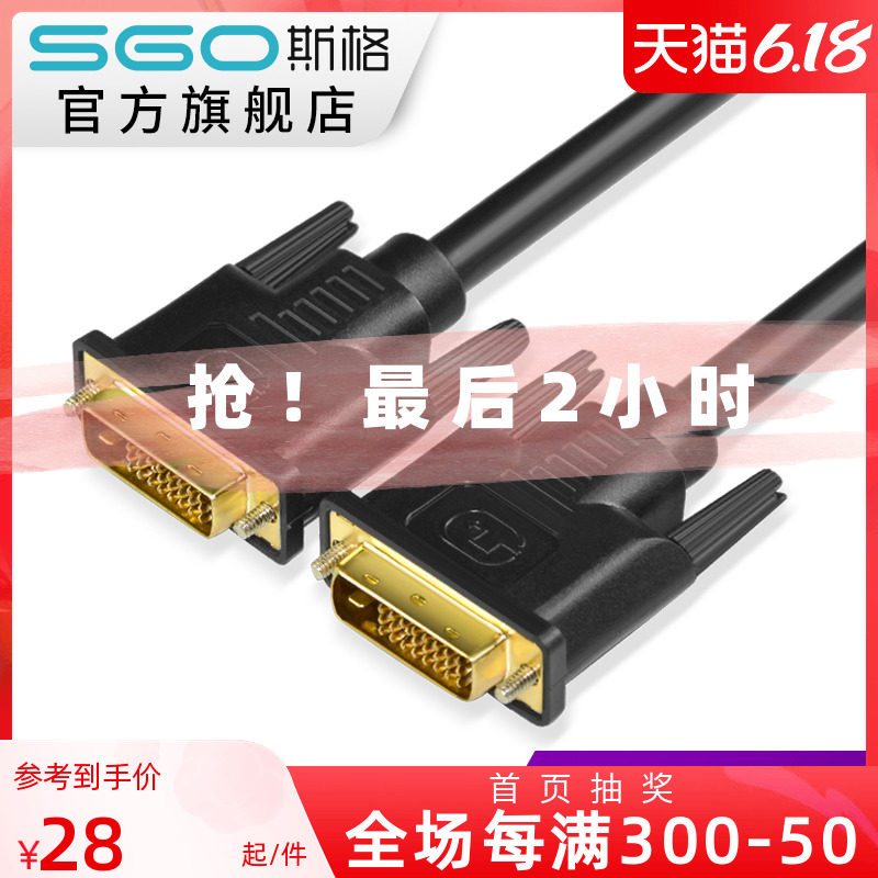 DVI线24+1双通道DVI-D高清2K电脑显卡主机连接显示器连接线144hz