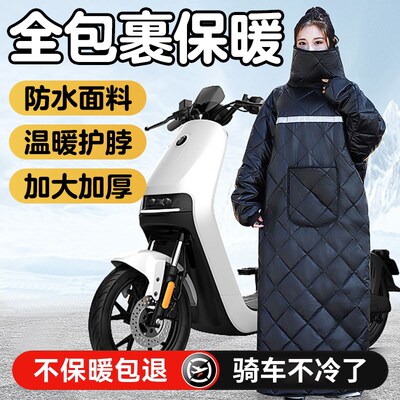 电动车挡风被冬季加绒加厚抗污防水防风衣罩电车骑行防寒服挡风衣