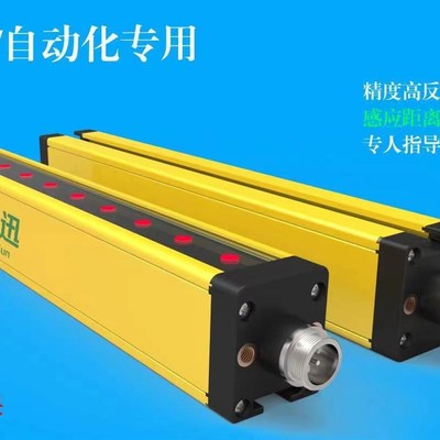 10米至30米超远距离超长保护安全光栅传感器红外线对射探测报警器