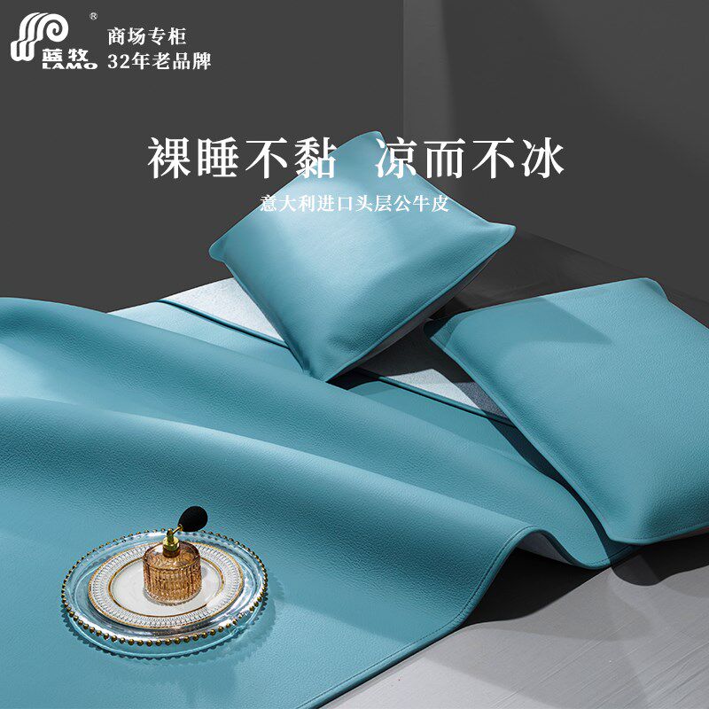 蓝牧意大利进口超柔牛皮席子 牛皮凉席皮凉席床垫高端软席三件套