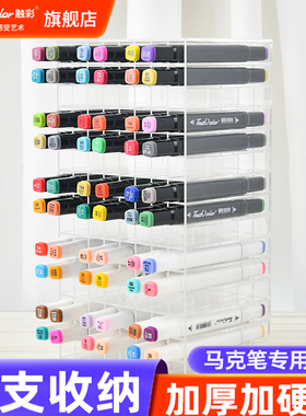 touh olor马克笔收纳架单格方格桌面彩笔文具店美术画笔多层收纳