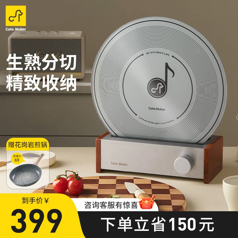卡特马克唱片菜板套装案板棋盘格实木防霉菜板家用切菜板面板砧板