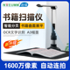 逊镭 1600万像素A3办公文件高拍仪合同文档证件高 书籍扫描高拍仪
