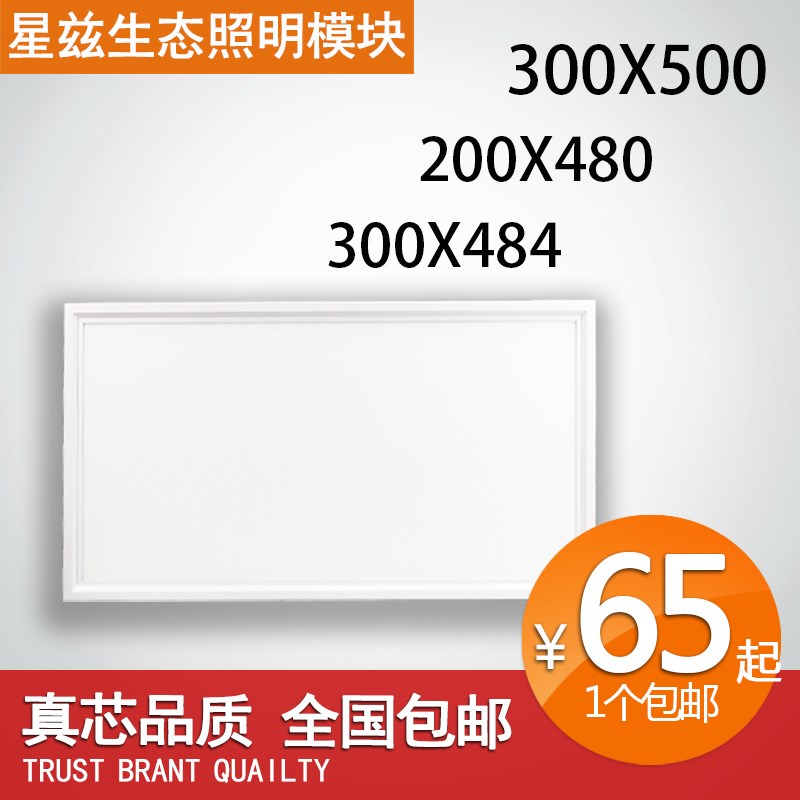集成吊顶灯00x00ld厨房卫生间厕所00x8铝扣暗装客厅灯