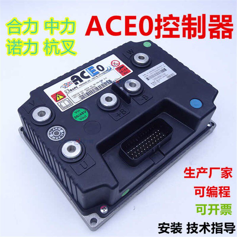 ACE0电动叉车控制器 中力杭叉48V搬运堆高车驱动模块板配件电脑板