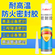 耐高温密封胶1000度防火陶瓷金属修补剂强力耐热500能粘铁用 防