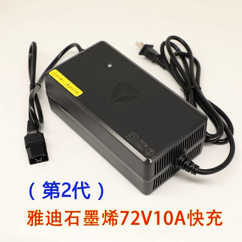冠能E8E9电动车快充电器60V72V5A10A石墨烯铅酸电池原装