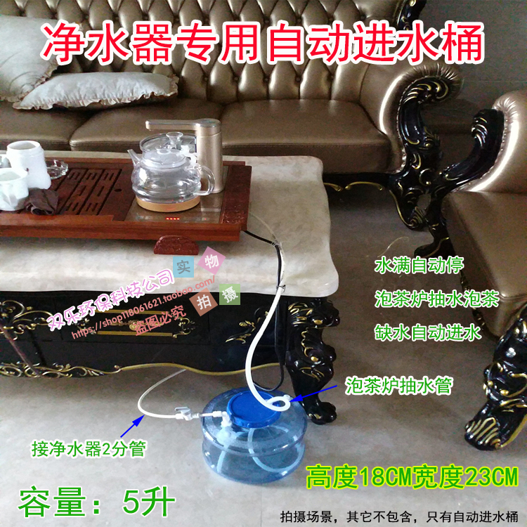 净水器专用小桶直饮机茶几自动进水桶食品级PC水满停水泡茶储水桶
