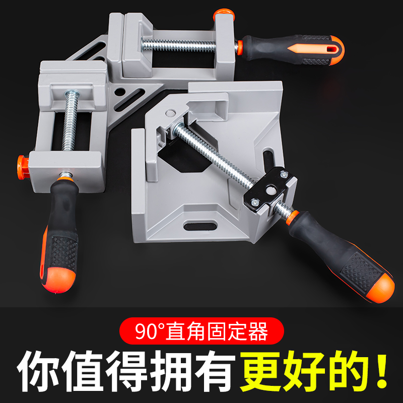 0度直角固定器电焊焊接直角夹木工夹子粘鱼缸木板拼接固定夹夹具
