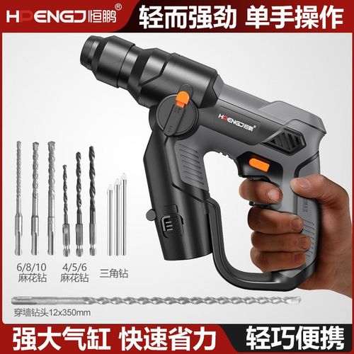 无线轻锤冲击钻 轻型电镐电锤工业级三用打孔混凝土大功率电钻