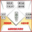 天花 集成吊顶LED灯无极调光平板灯铝扣板3006006001200模块嵌入式