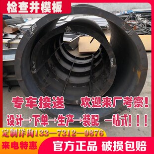 检查井水泥模具圆形窖井雨水排污井管涵洞钢模板定制检查井钢模具