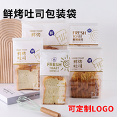 250克吐司包装 袋卷边铁丝自封烘焙加厚面包餐包切片吐司袋子打包