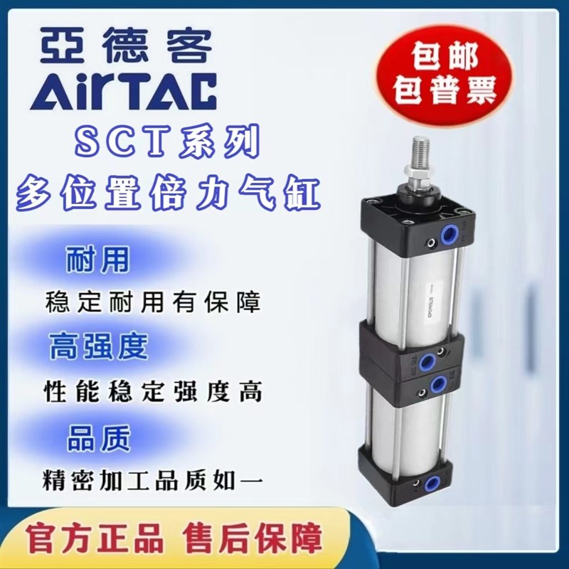 亚德客型可调型多位置气缸倍力增压气缸SCT50x50x100x200x250X300