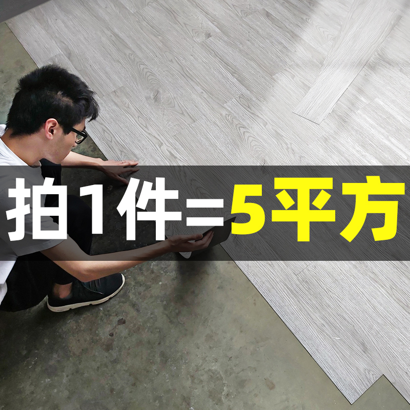 木纹地板贴自粘家用仿木地板自己铺塑胶垫pvc地板革水泥地直接铺