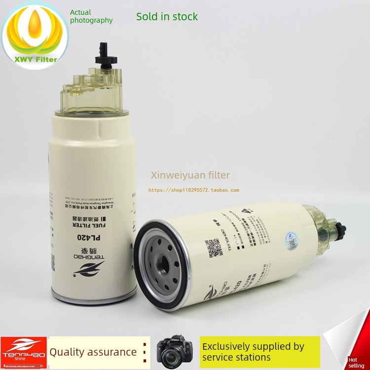 PL420柴油滤芯60033346油水分离612630080088滤清器货车大梁滤芯