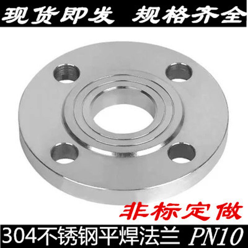 304不锈钢法兰片不锈钢平焊法兰盘PN10焊接法兰DN25 50 65 80 100