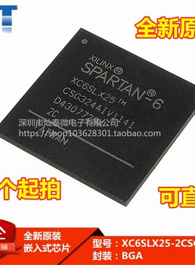 XC6SLX25-2CSG324C XC6SLX25-2CSG324C BGA324 原装正品