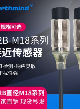 E2B-M18KN16-WZ-C1 C2 E2B-M18KS08-WZ-B1 M18LN10-M1-B2接近开关