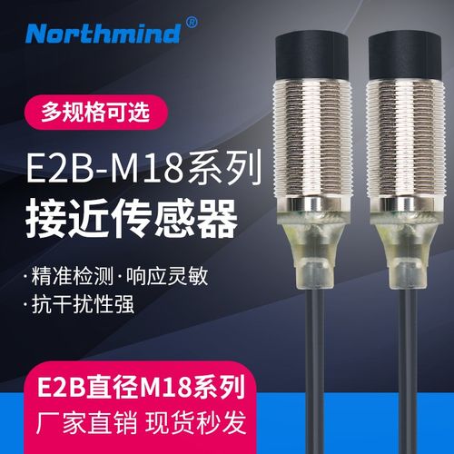 E2B-M18KN16-WZ-C1 C2 E2B-M18KS08-WZ-B1 M18LN10-M1-B2接近开关