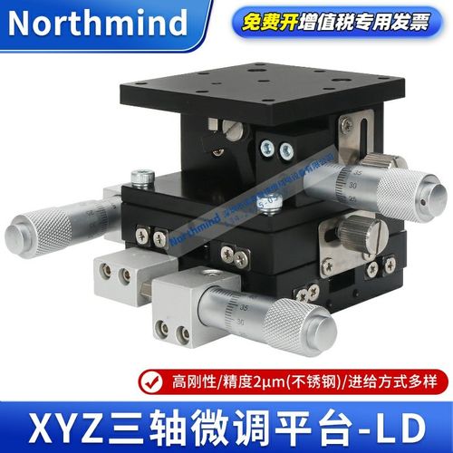 LD30 60 80 125手动滑台XYZ轴位移平台三轴手动微调工作台B72-40A